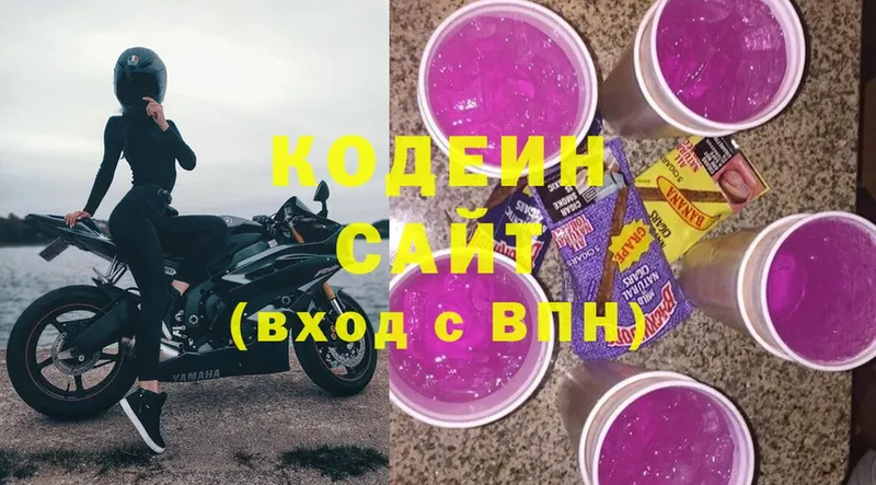 наркошоп  Никольское  Кодеиновый сироп Lean напиток Lean (лин) 